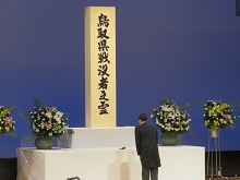 平成30年度鳥取県戦没者慰霊祭2