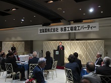 宝製菓株式会社秋喜工場竣工パーティー2