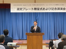 「日本におけるモダン・ムーブメントの建築216選」選定プレート贈呈式1