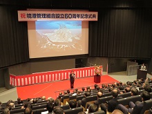 境港管理組合設立60周年記念式典1