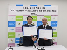 締結式1