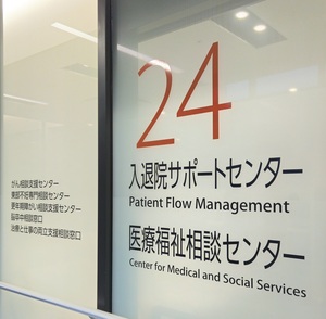 2階24番窓口写真