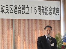 大山山麓地区土地改良区連合 設立15周年記念式典1