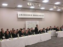 山陰近畿自動車道整備推進決起大会1