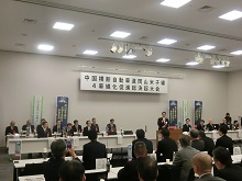中国横断自動車道岡山米子線4車線化促進総決起大会1