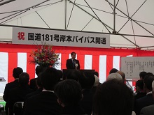 国道181号岸本バイパス開通式1