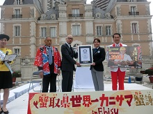 蟹取県 世界一カニサマ蟹謝（かんしゃ）祭2