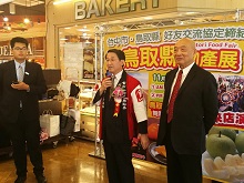 鳥取県物産展1