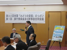 第30回全国「みどりの愛護」のつどい第1回実行委員会及び幹事会合同会議2