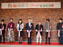 「あいサポート・アートとっとり展」オープニングセレモニー2