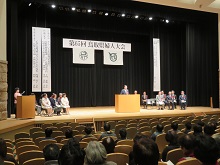 第65回鳥取県婦人大会 開会式1
