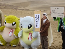 「ポケモン×鳥取県　観光キャンペーン」オープニング発表会2