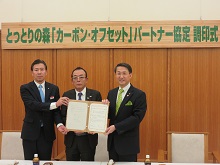株式会社ケイ・エヌ・ビーとの『とっとりの森「カーボン・オフセット」パートナー協定調印式』1