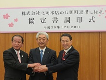 株式会社北岡本店の八頭町進出に係る協定書調印式1