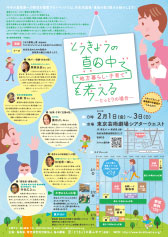 平成30年度イベントチラシ