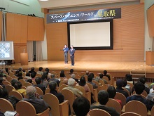 スペースサイエンスワールドin星取県　開会式2