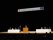 公益財団法人鳥取県体育協会 100周年記念式典1