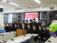 鳥取県防災アプリ「あんしんトリピーなび」公開セレモニー2