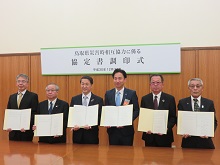 鳥取県災害時相互協力に係る協定書調印式1