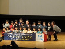 鳥取県星空保全条例制定1周年記念イベント2