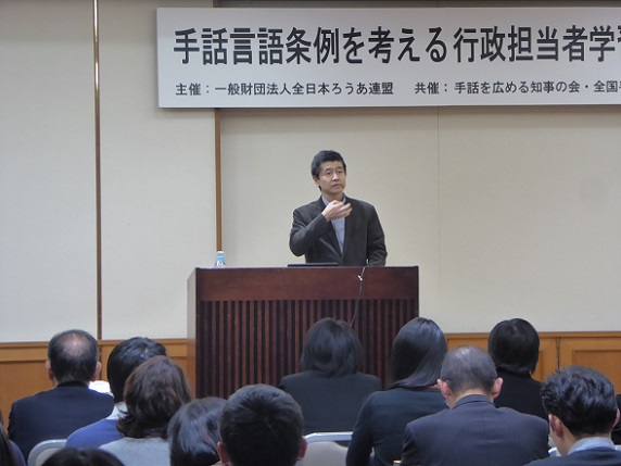 大杉 豊 筑波技術大学障害者高等教育研究支援センター教授による講義