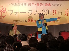 怪フォーラム2019in京都1