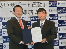 神奈川県大和市とのあいサポート運動連携協定締結式2