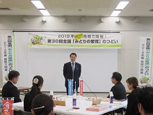 第30回全国「みどりの愛護」のつどい 記念弁当メニュー検討会1