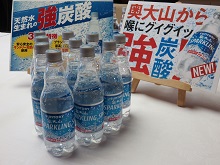 サントリープロダクツ株式会社からの「サントリー 奥大山スパークリング」発売報告会2