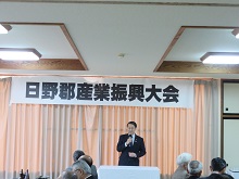 日野郡産業振興大会2