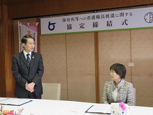 公益社団法人鳥取県看護協会との保育所等への看護職員派遣に関する協定締結式2