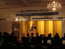 鳥取商工会議所青年部 創立40周年記念式典2