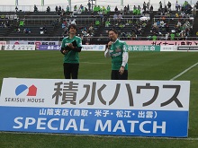 ガイナーレ鳥取2019シーズンホーム開幕戦 試合前セレモニー1