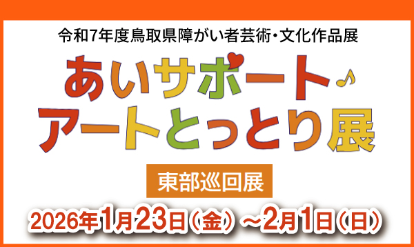 ジュニア県展