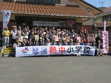 とっとり琴浦熱中小学校 第2期開校式1