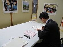 御退位される天皇陛下に感謝する記帳2