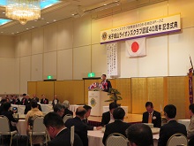 米子城山ライオンズクラブ 認証40周年記念式典2