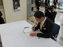 天皇陛下御即位奉祝記帳所設置に係る冒頭記帳2