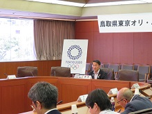 第5回鳥取県東京オリ・パラキャンプ誘致推進委員会2
