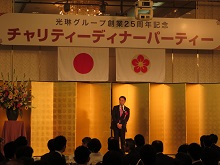 光琳グループ 創業25周年記念2