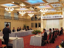 中国五県議会正副議長会議1