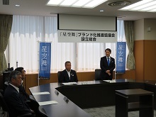 「星空舞」ブランド化推進協議会設立総会2