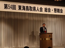 第54回東海県人会総会・懇親会2