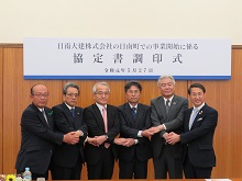 日南大建株式会社の日南町での事業開始に係る協定書調印式1