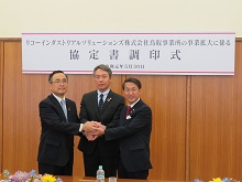 リコーインダストリアルソリューションズ株式会社鳥取事業所の事業拡大に係る協定書調印式1