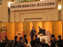 鳥取大学長 豐島良太先生 退任記念祝賀会2
