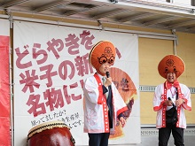 第18回丸京どらドラ工場祭1