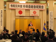 鳥取県中小企業団体中央会 通常総会祝賀会2