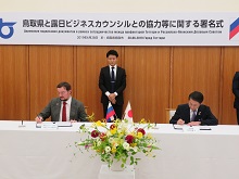 鳥取県と露日ビジネスカウンシルとの協力等に関する署名式1