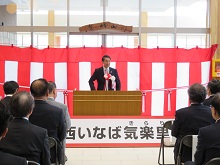 道の駅「西いなば気楽里」完成式1